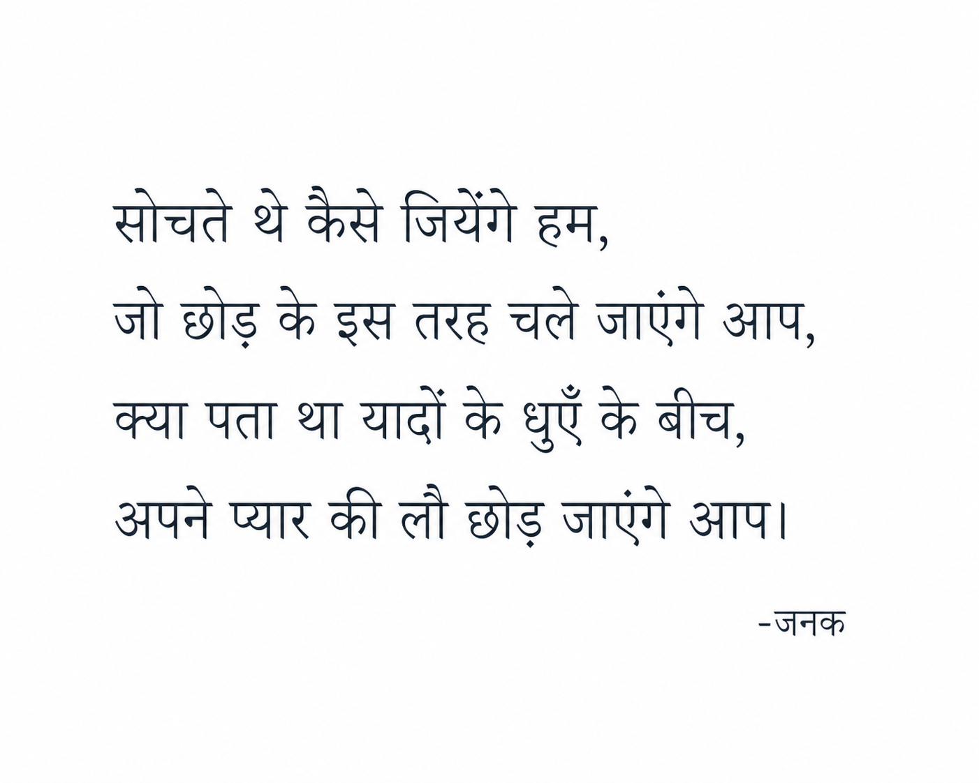Poetry — the meeting point
